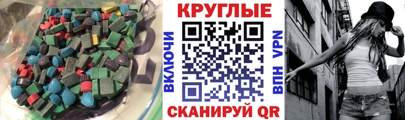Ecstasy круглые  Остров 