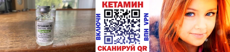 КЕТАМИН VHQ  Остров 