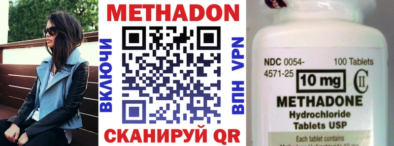 Метадон methadone  Остров 